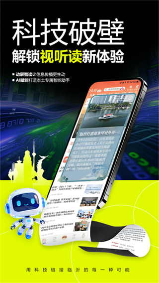 琅琊新闻 截图1