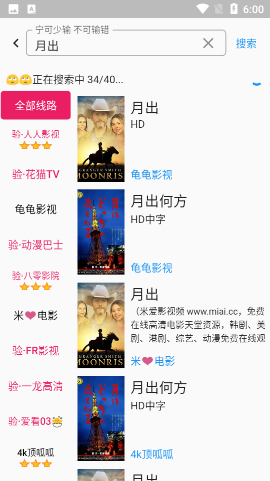 壳儿影视app最新版 截图5