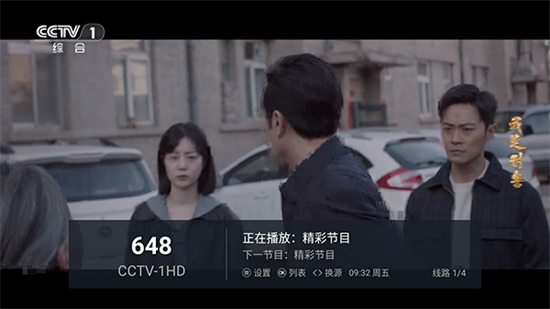 電視多v1.4 截圖4