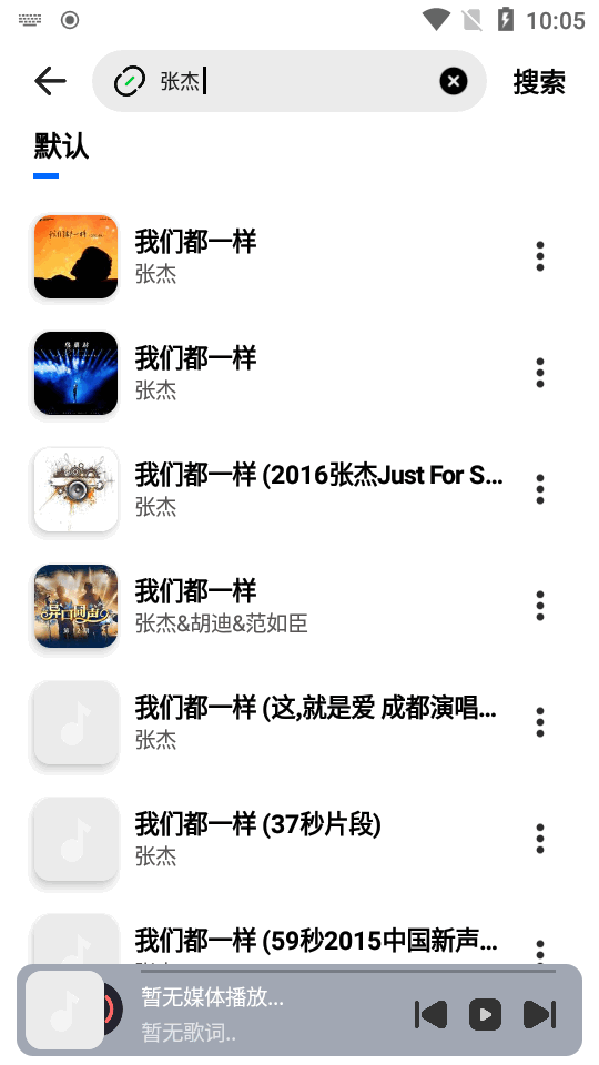 音悅適配官方版 截圖3