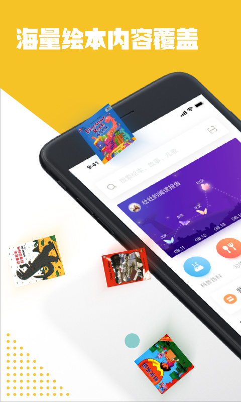 Luka阅读养成app 截图1