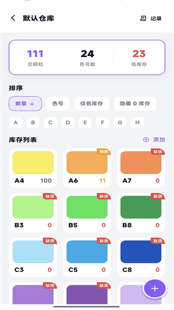 酷猫拼豆 截图5