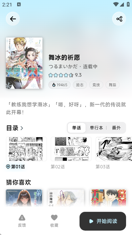 懒漫画app正版 截图4