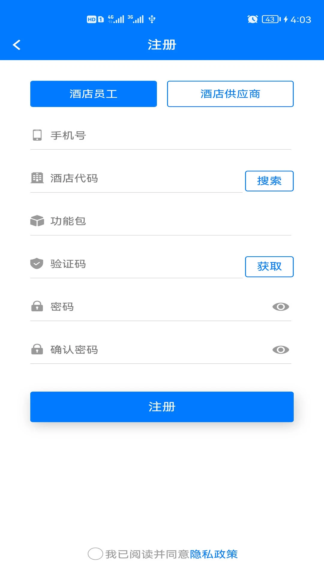 ShijiPlusKit手机版 截图1