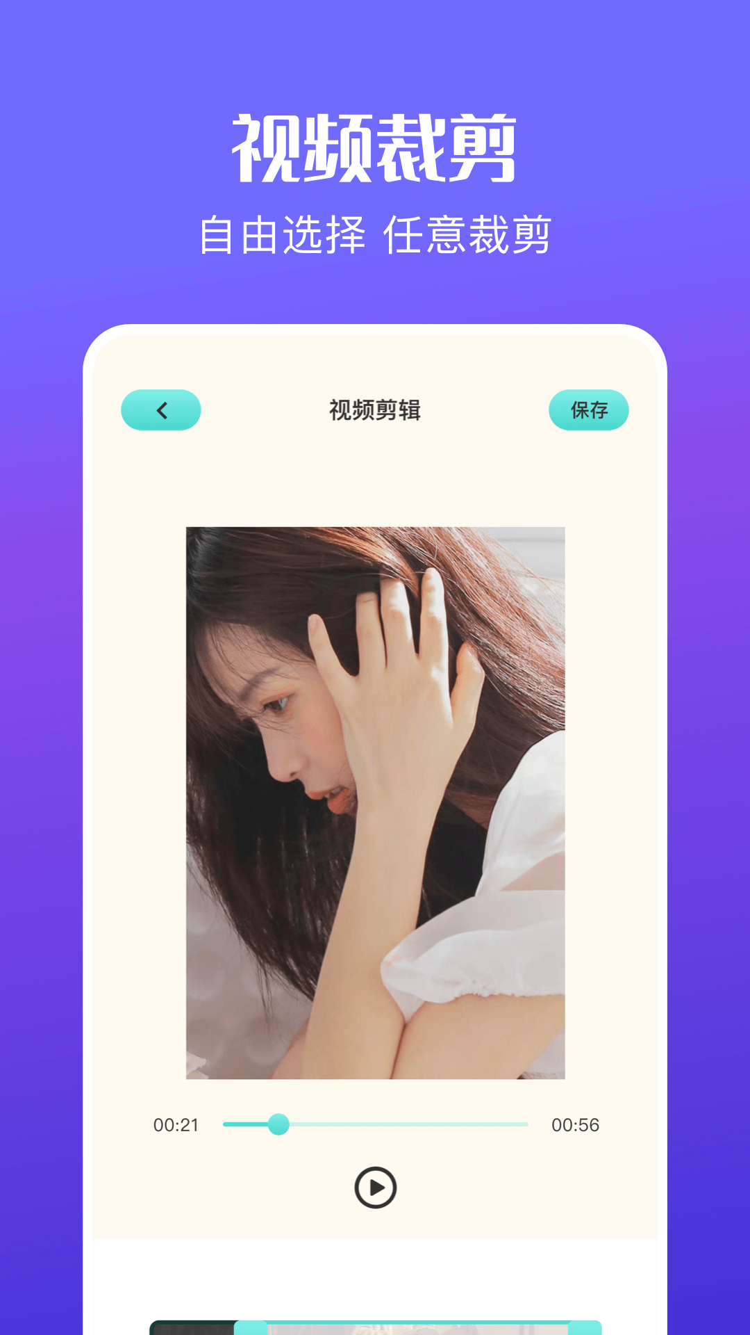 花火視頻去廣告版 截圖3