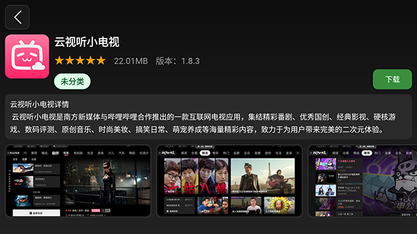 青草助手免费版 截图3