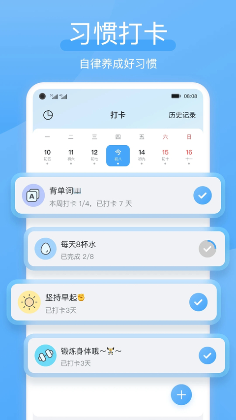 氢时光app 截图5