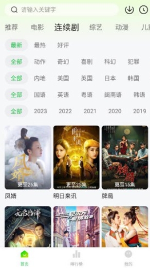小檸檬追劇官方免費下載最新版本 截圖8