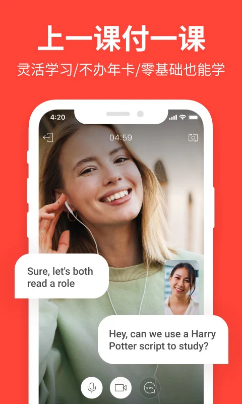 italki外语学习APP 截图4