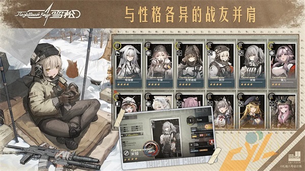 雪松手游 截图2