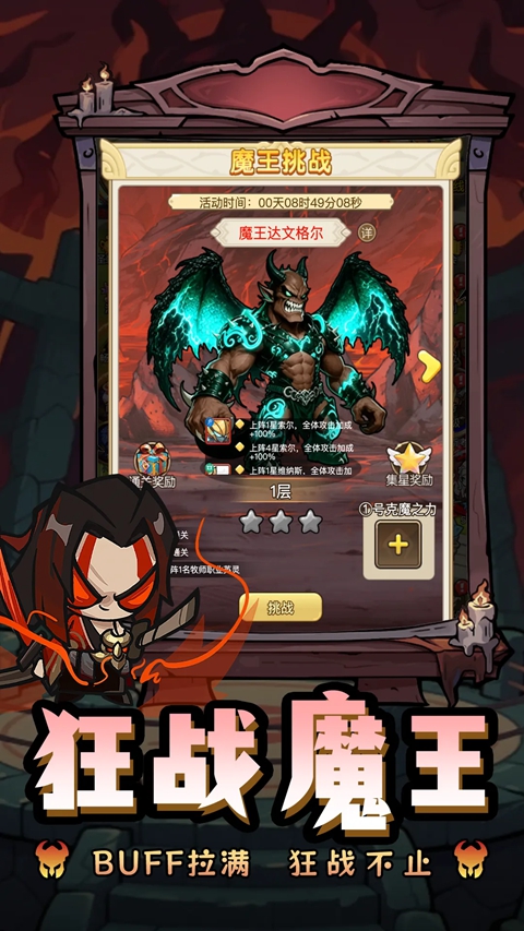 勇士之门 截图2