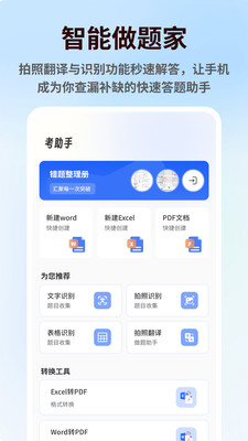 第一试卷 截图2