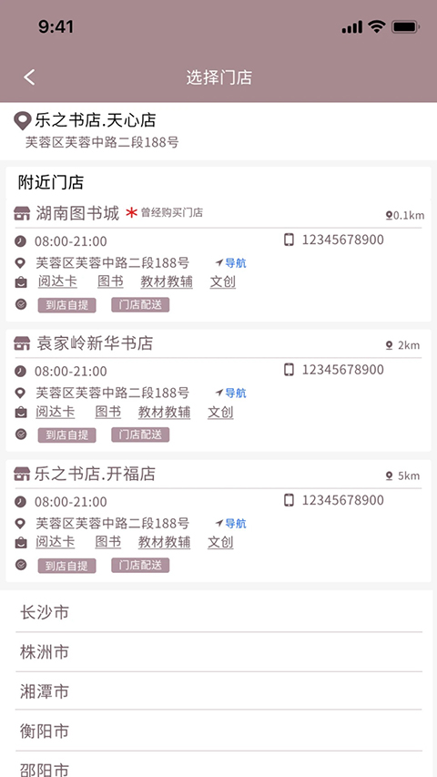 阅达书城app 截图1