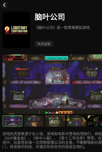 西瓜云游戏平台 截图10