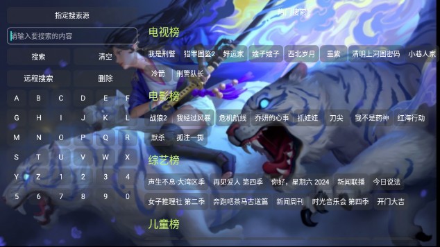 玩机影视安卓版 截图2
