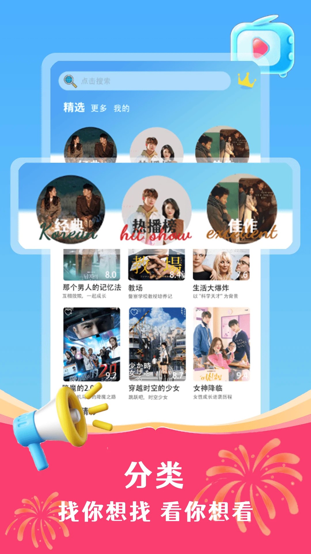 好劇影視app手機版 截圖2