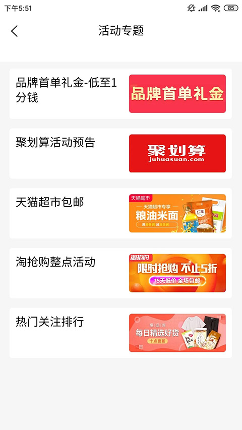 柚子快报 截图4