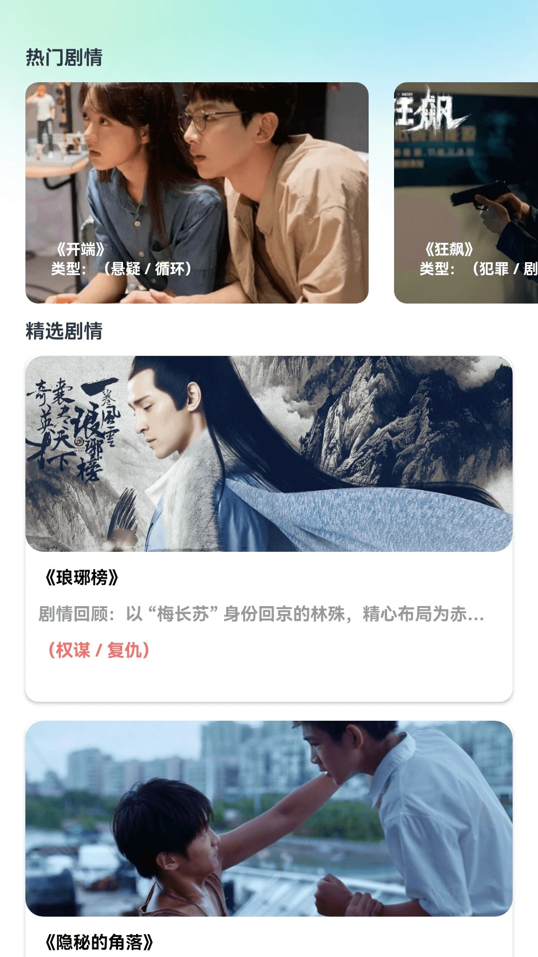 薄荷剧场2026最新版 1