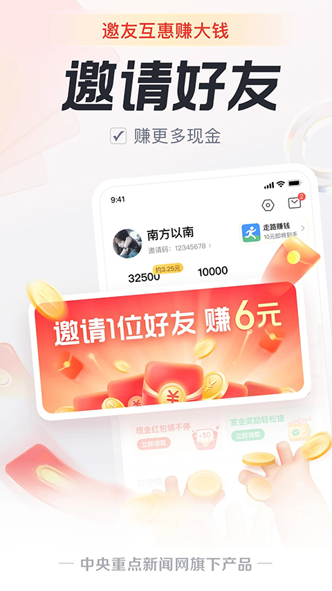 中青看点 截图2