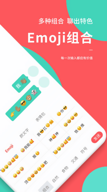 快输入app 截图2