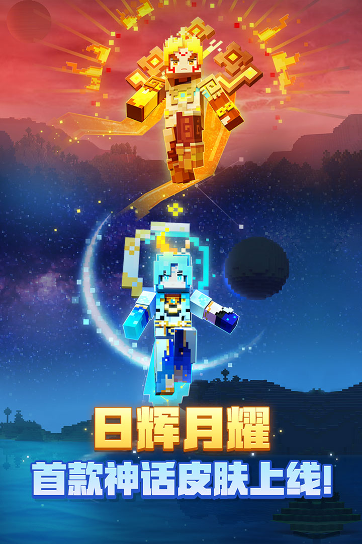 我的世界珍妮模組完整版無遮瑕v1.90基巖版 截圖1