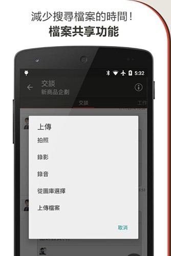 chatwork中文版 截圖2