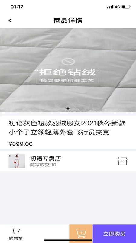 聚津APP 截图5