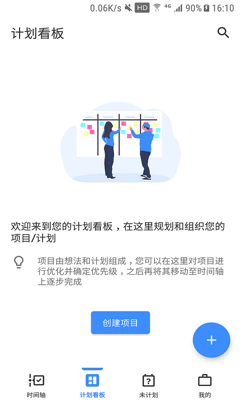 提醒事项app 截图3