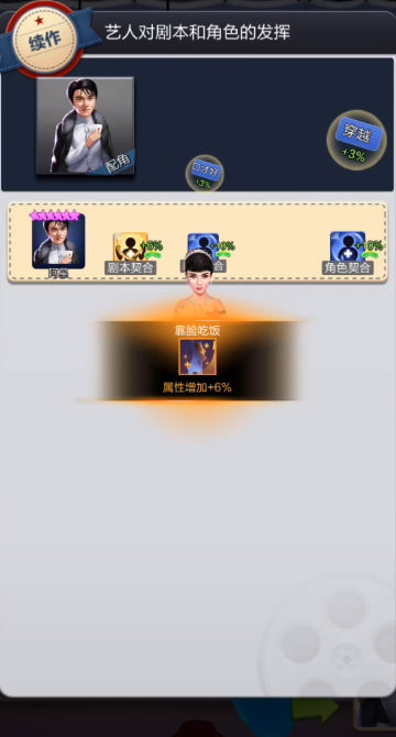 票房大賣王內購版 截圖3