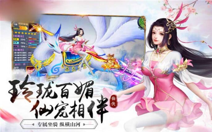 蜀山劍仙降妖 截圖3