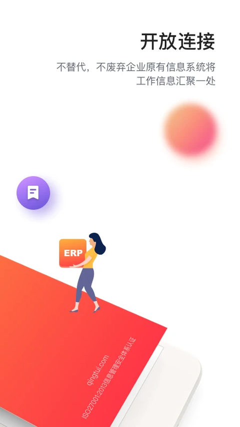 轻推App 截图2