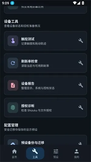 画质坊 截图2
