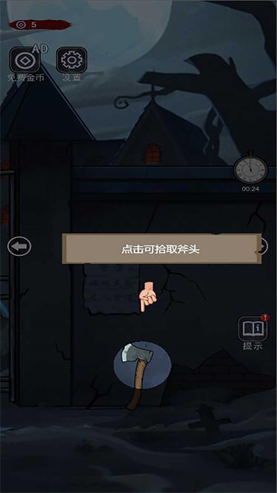 神秘房间探索 1
