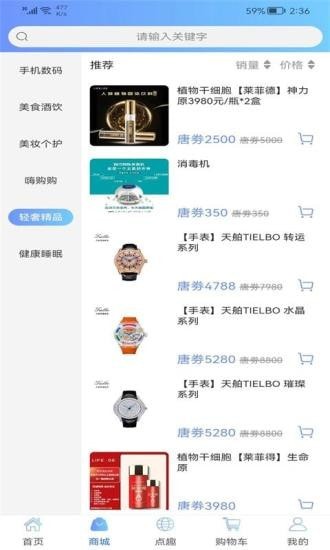 點購app最新版 截圖2