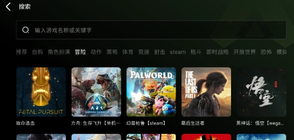 极速云游 截图5