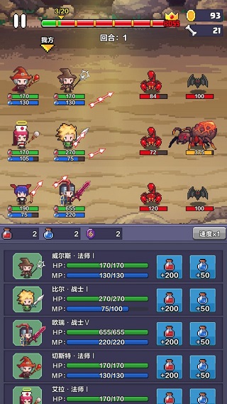 像素英雄探险手机版 截图5