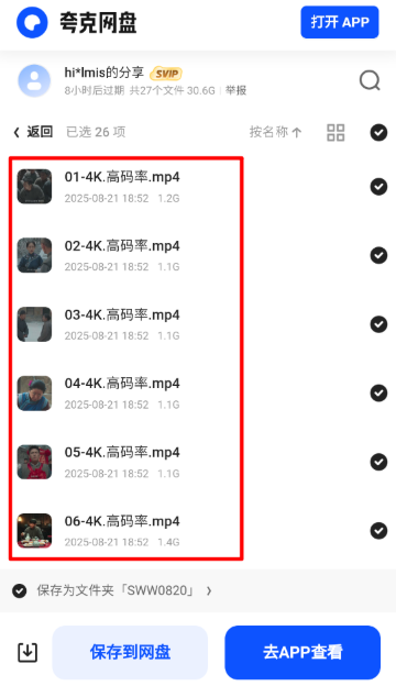 山霧搜劇app官方 截圖3