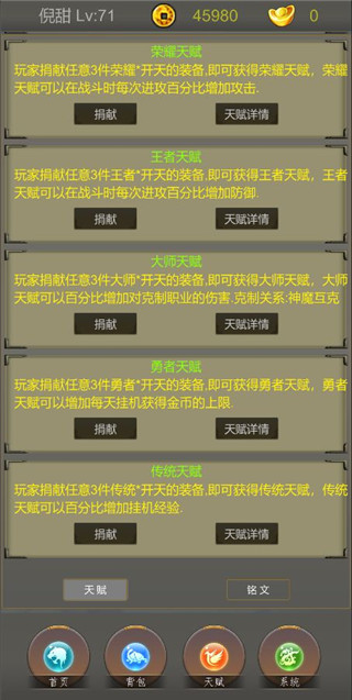 光明遗迹 截图5