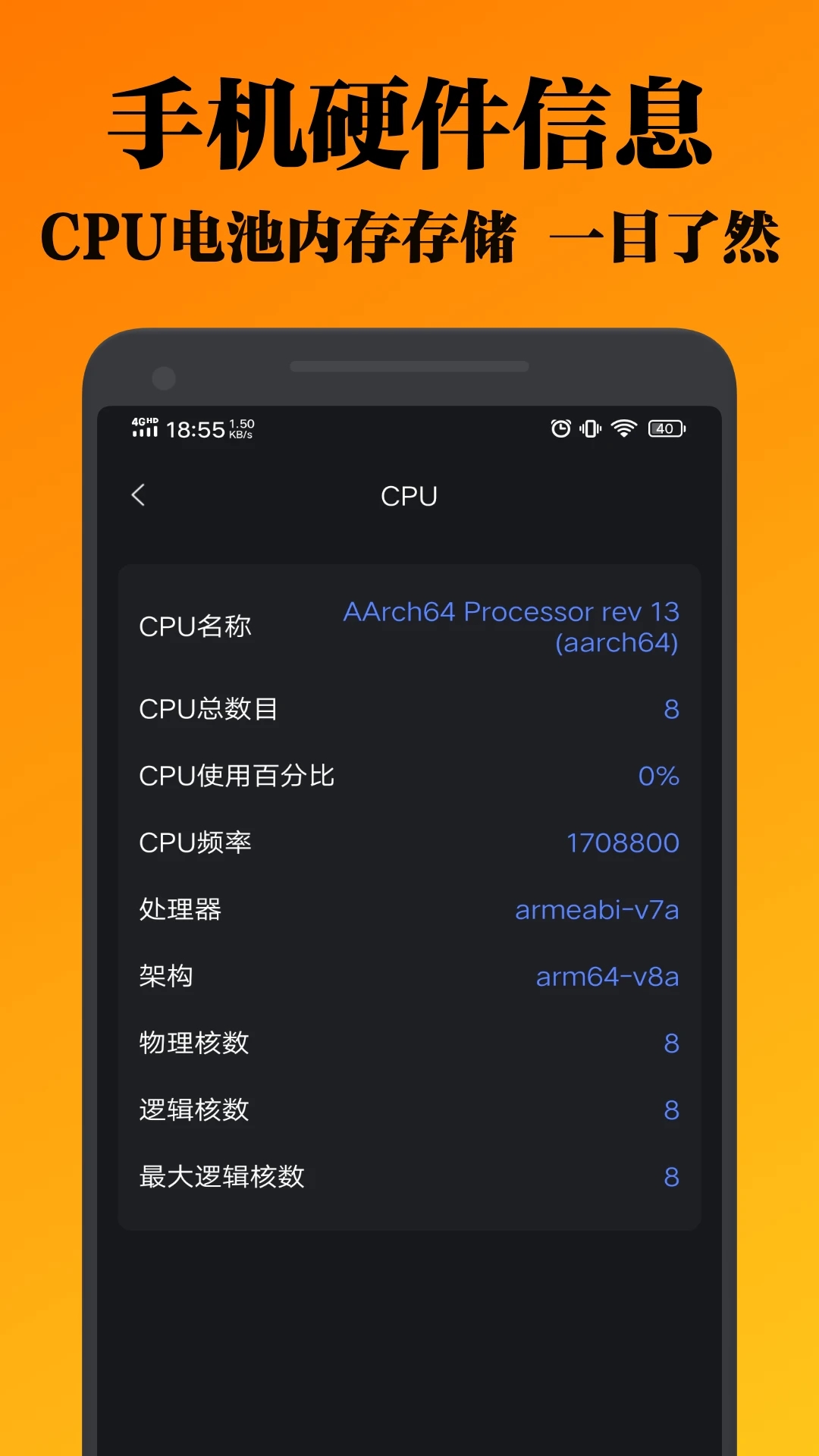 TK助手 截图3
