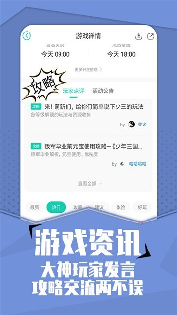 快玩游戲盒子 1