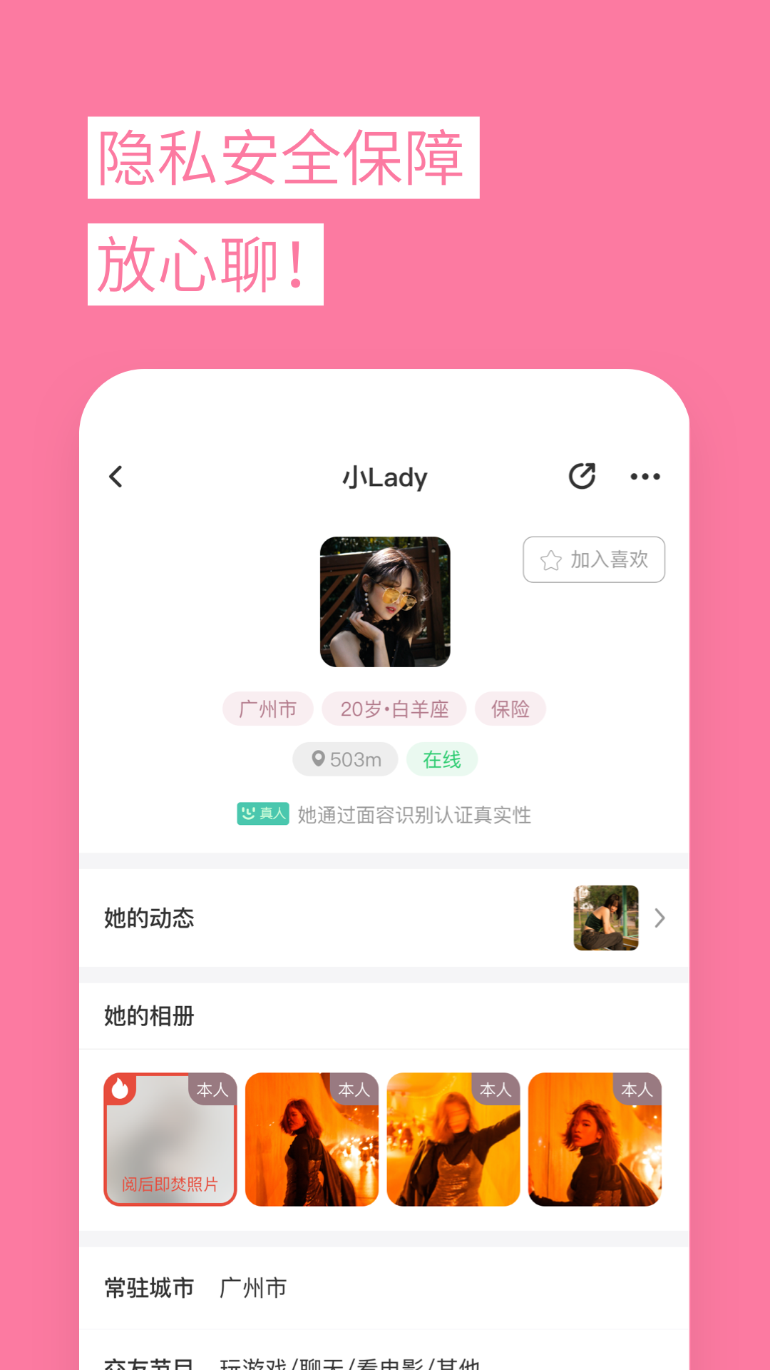 春風十里APP 截圖4