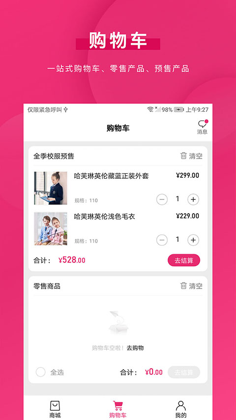 好旦app 截图3