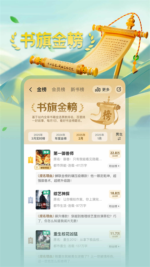 书旗小说app 截图1