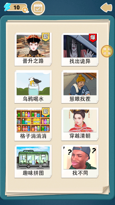 編劇腦有坑游戲 截圖1