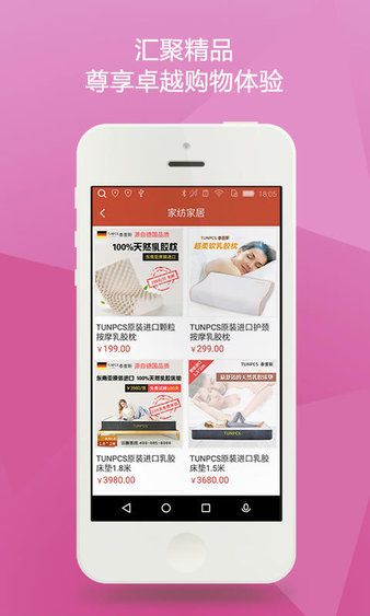 聚享购app v1.0.00.15.0 截图2