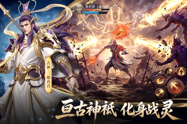 山海烬墟 截图1