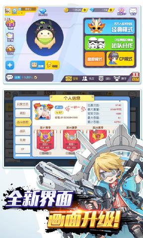 吃货星球 截图4