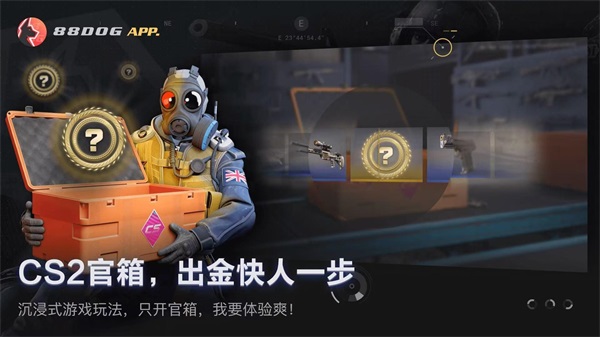 88DOG交易平台 截图4