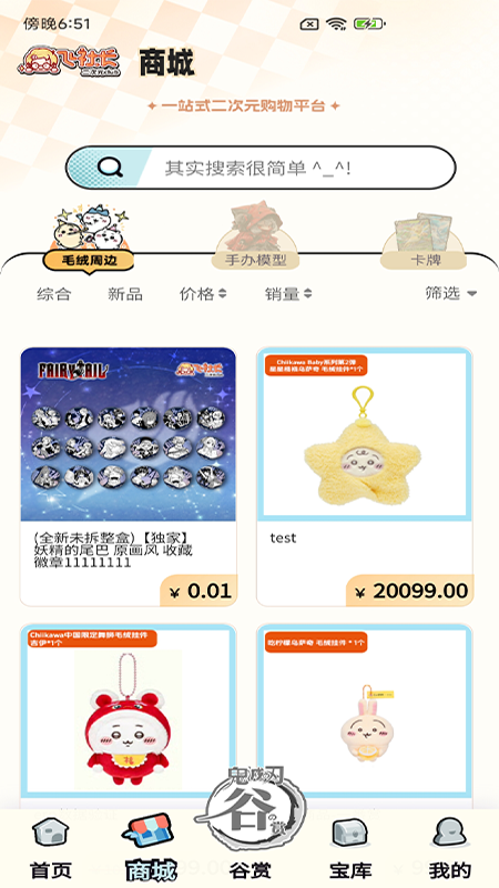 飞社长二次元club 截图3