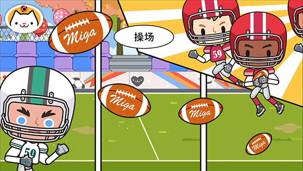 米加小镇学校(MigaSchool) 截图3